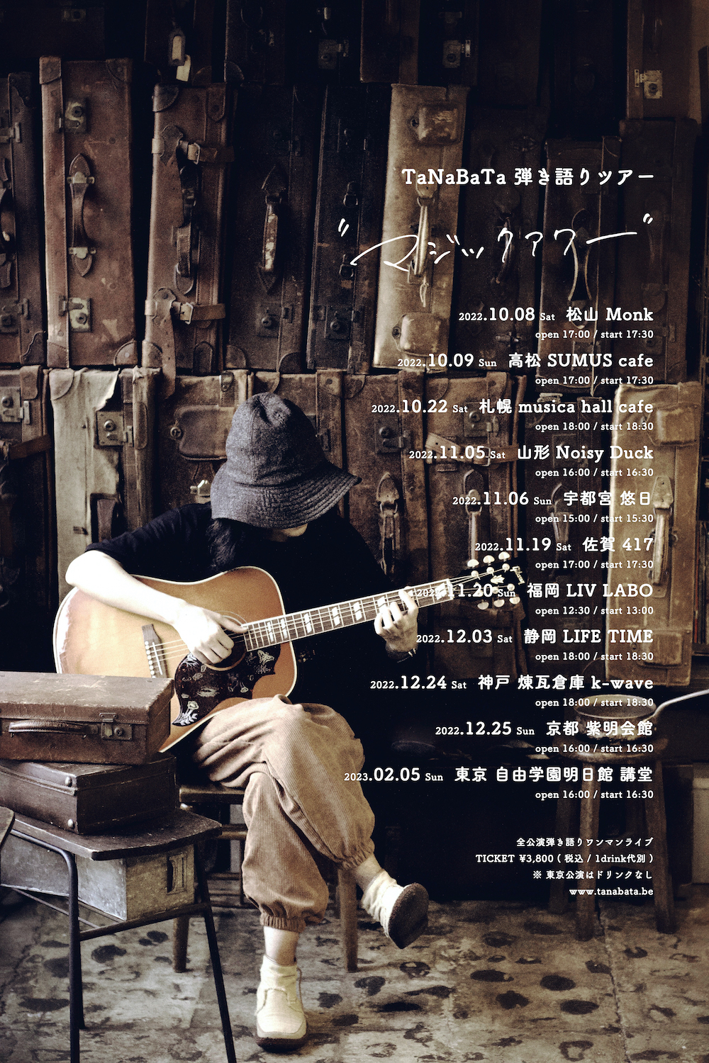 TaNaBaTa 弾き語りツアー ” マジックアワー ”