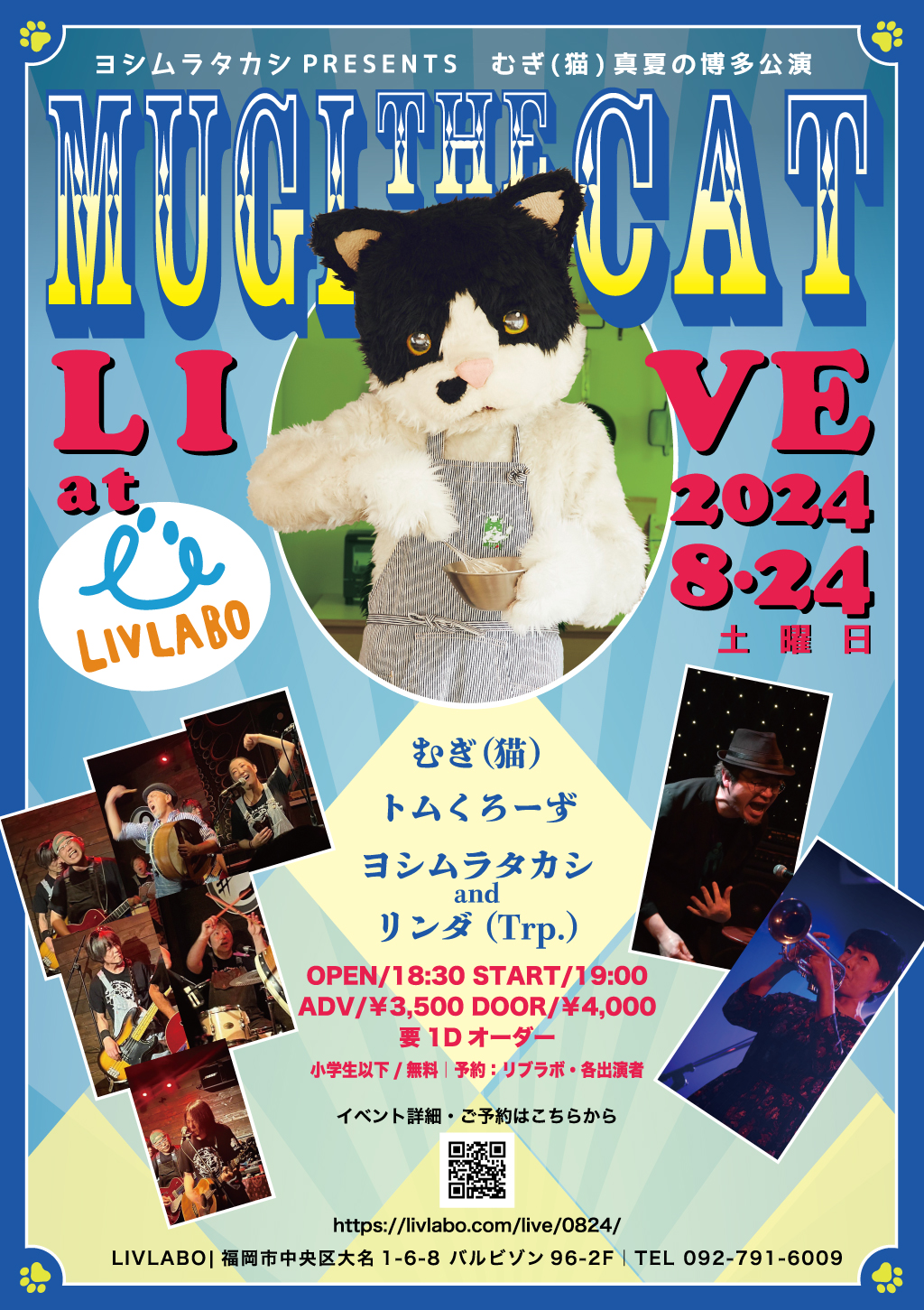 むぎ(猫)真夏の博多公演 『MUGI THE CAT LIVE AT LIV LAVO！』