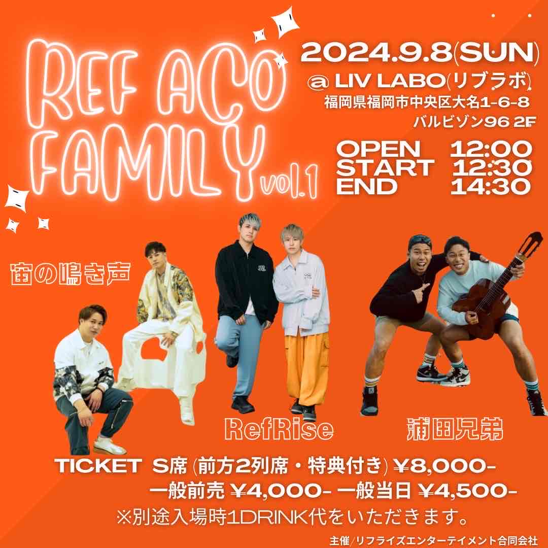 REFACO FAMILY vol.1