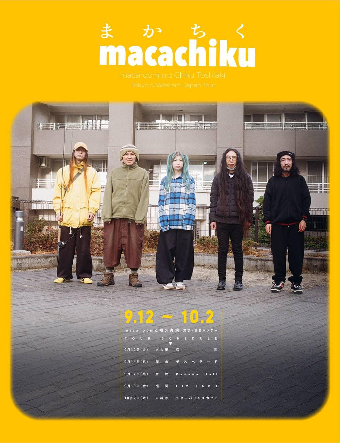 macaroomと知久寿焼　東京+西日本ツアー〈ぼくらはおいぼれ探偵団〉