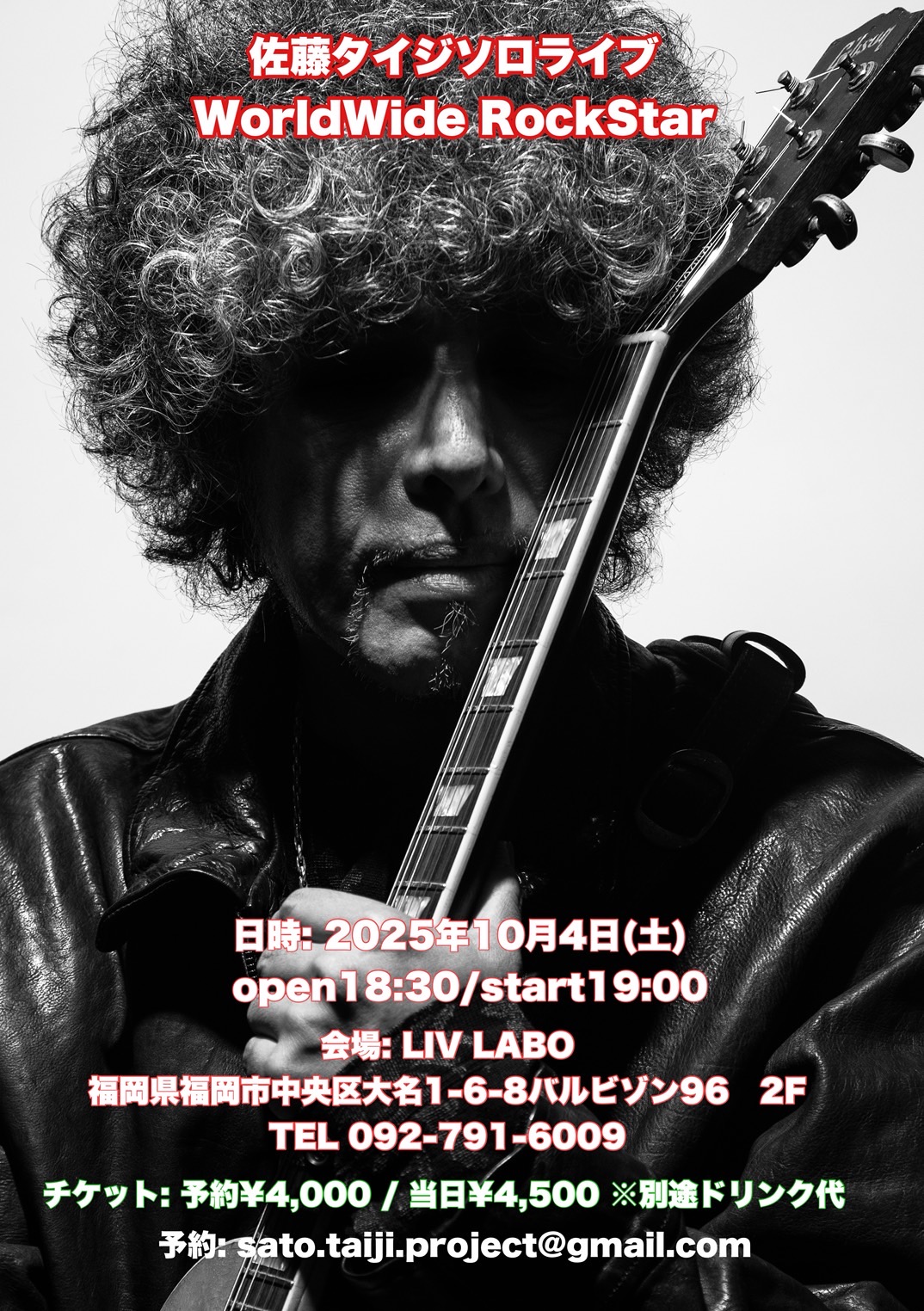 WorldWide RockStar