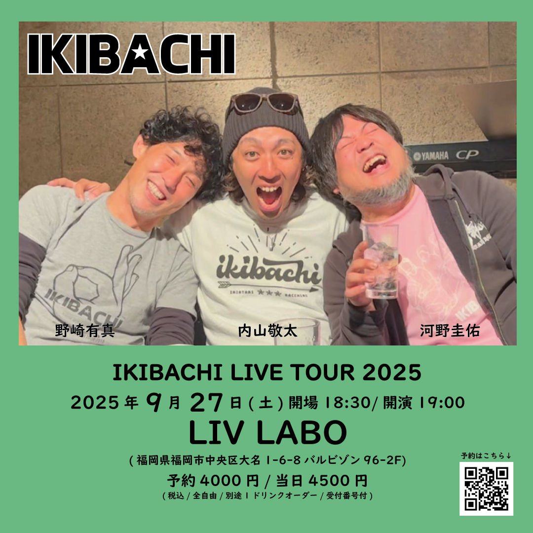 IKIBACHI LIVE TOUR 2025