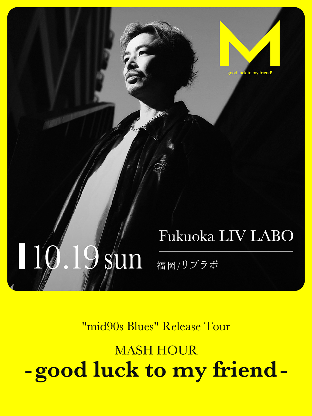 "mid90s Blues" Release Tour MASH HOUR「good luck to my friend」