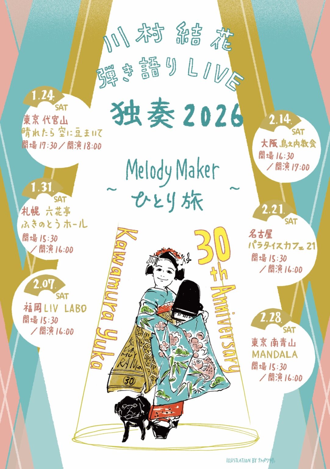 川村結花 弾き語りLIVE “独奏2026” 〜Melody Maker ひとり旅〜 at 福岡 LIV LABO