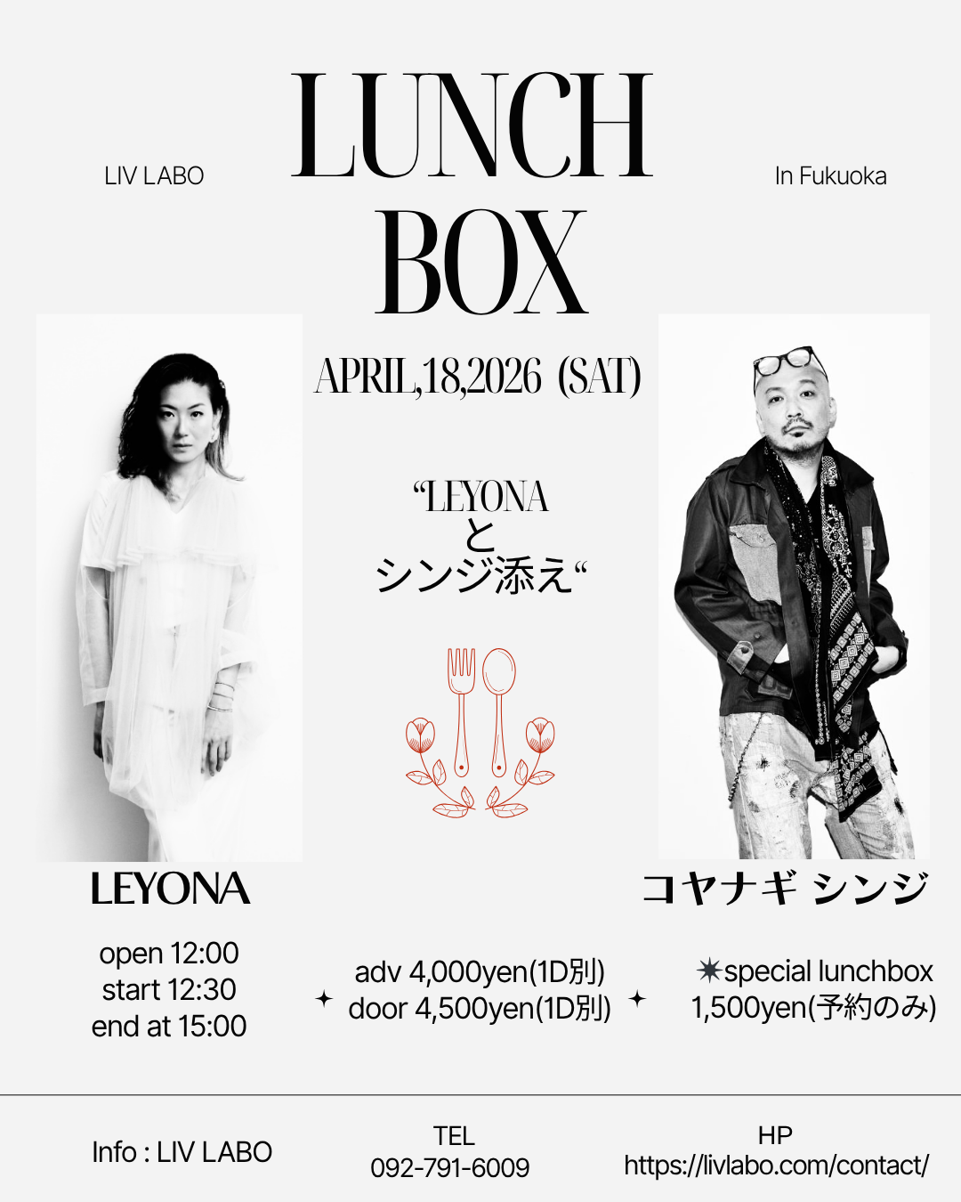 LIV LABO Lunchbox "Leyonaとシンジ添え"in fukuoka